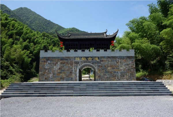 旌歙古道風(fēng)景區(qū)