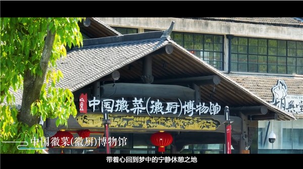 績溪縣縣長盛情邀約您相遇徽州之源，自在績溪！