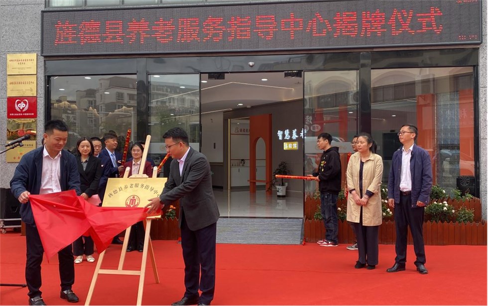 旌德縣舉辦“尊老愛老 情暖夕陽”系列活動