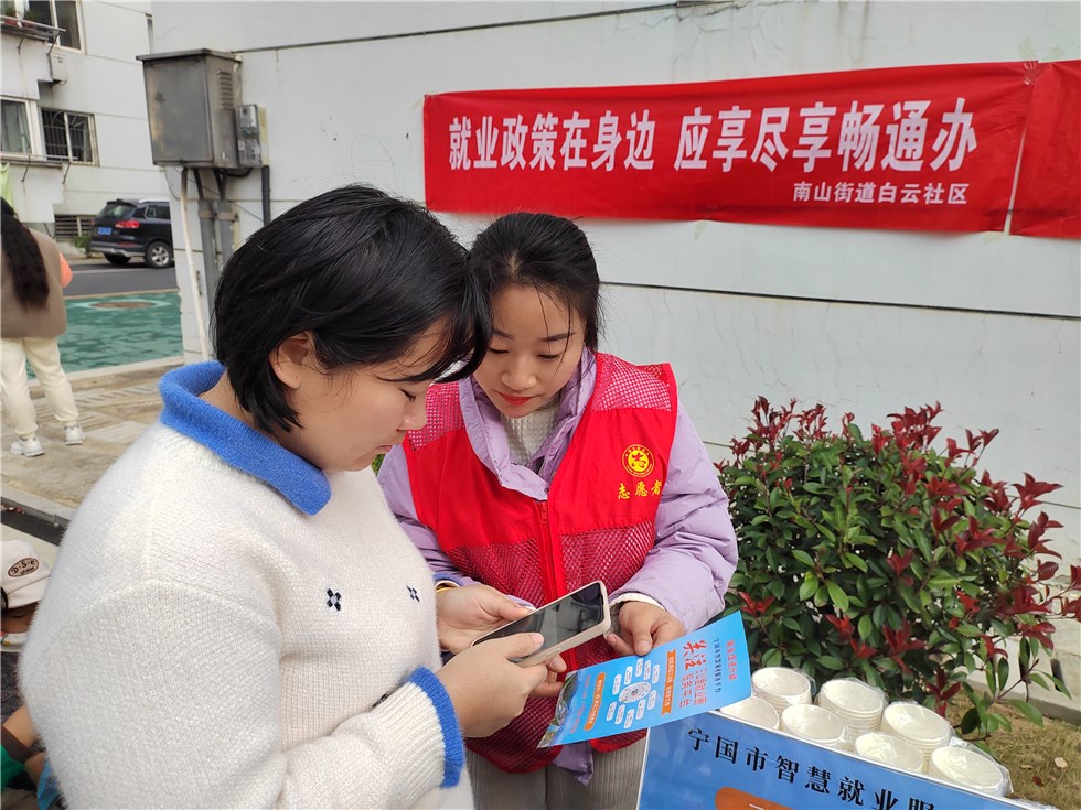 寧國市開展“就業政策在身邊”宣傳活動