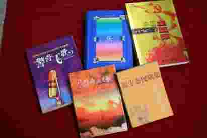 徽州民謠（績溪民歌民謠）